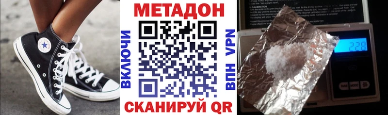 Метадон methadone  где можно купить наркотик  Апрелевка 