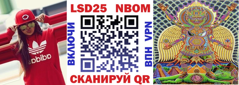 Марки NBOMe 1,5мг  Апрелевка 